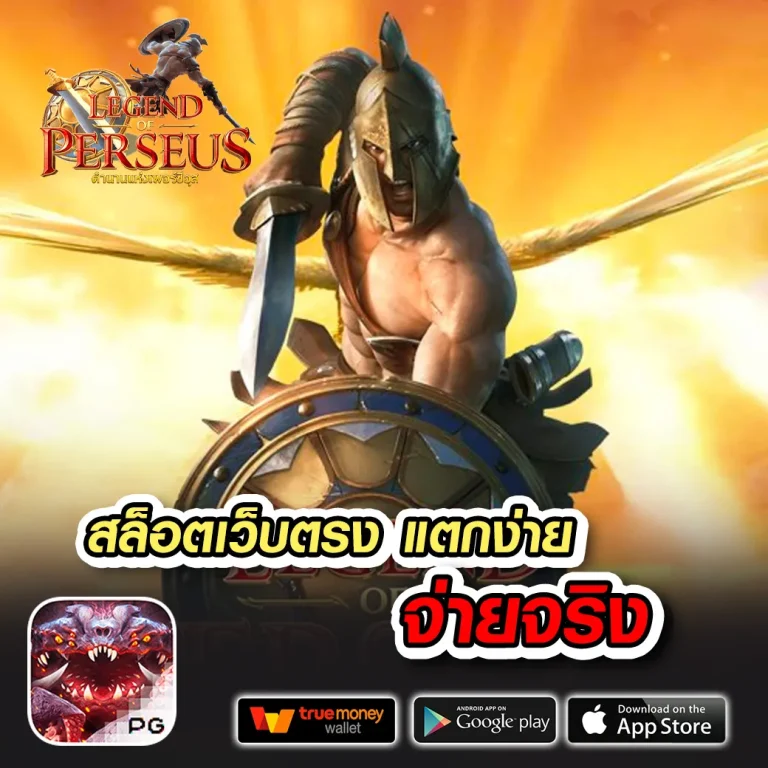 สล็อต goallucky